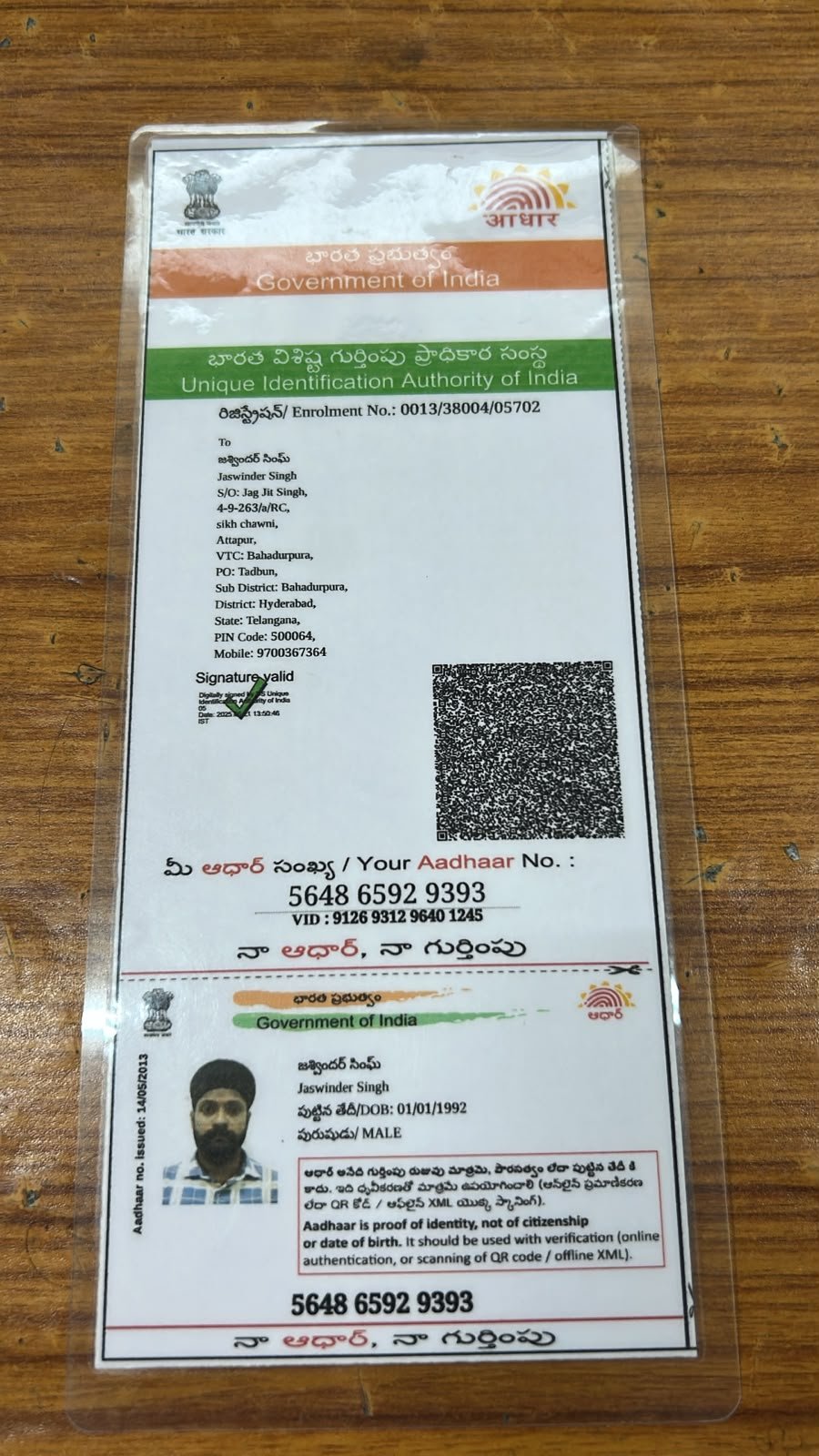 Father Aadhaar