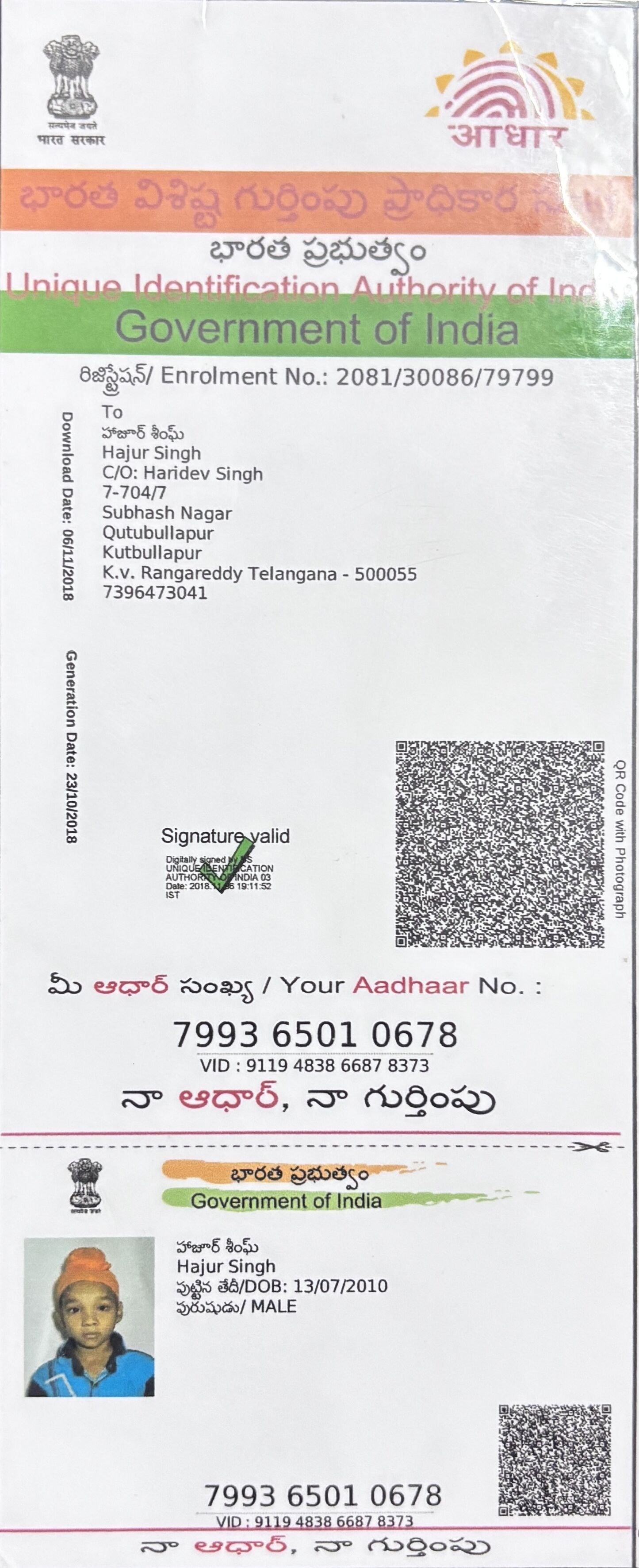 Aadhaar Photo