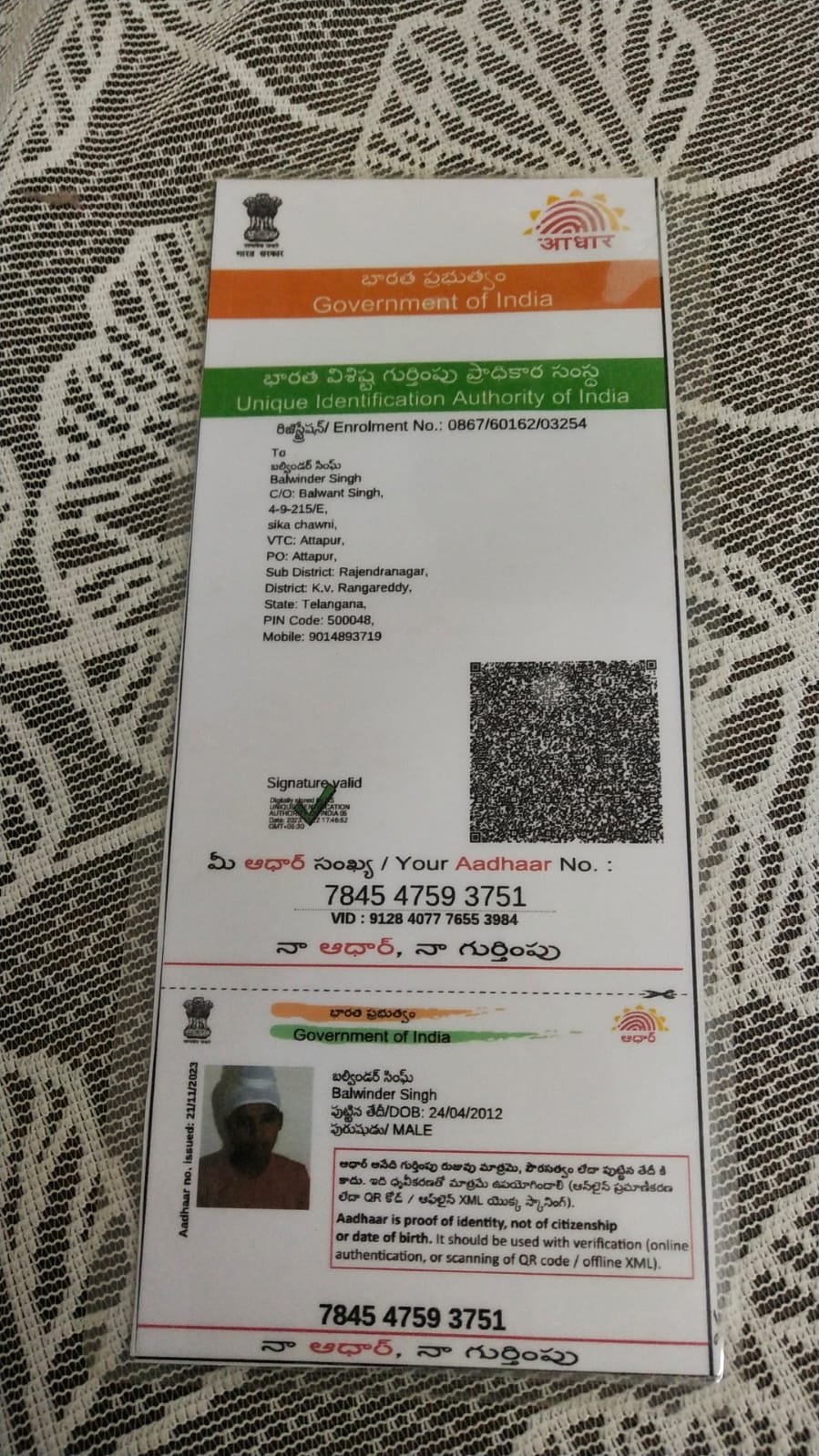 Aadhaar Photo