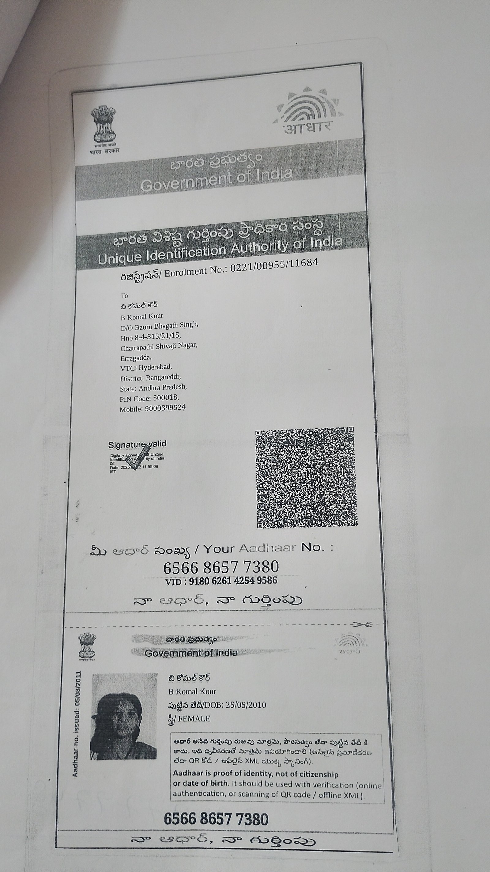 Aadhaar Photo