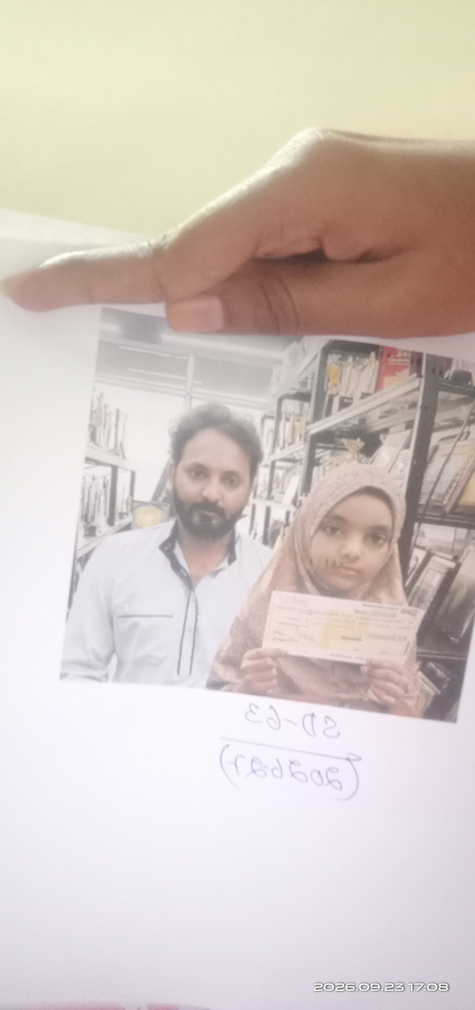Mariyam Fatima