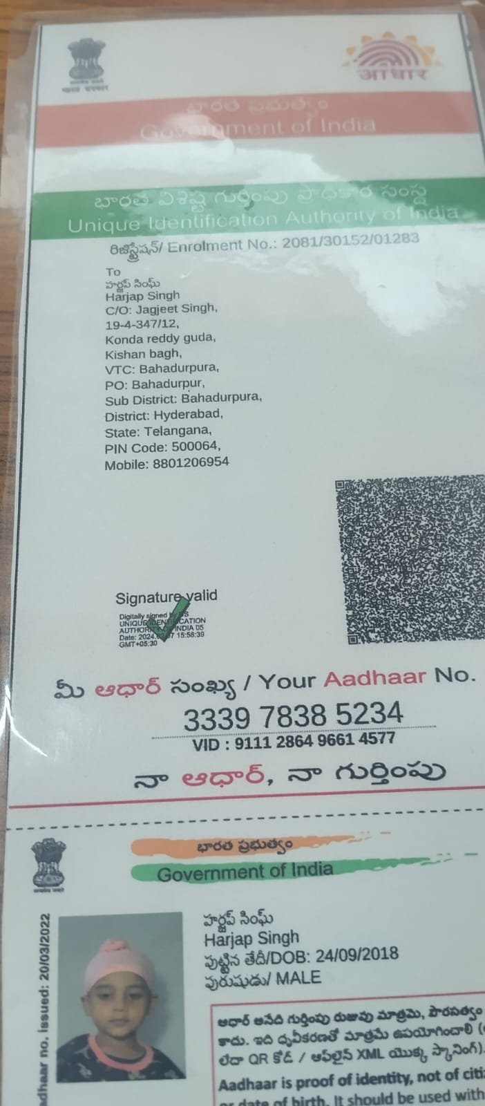 Aadhaar Photo