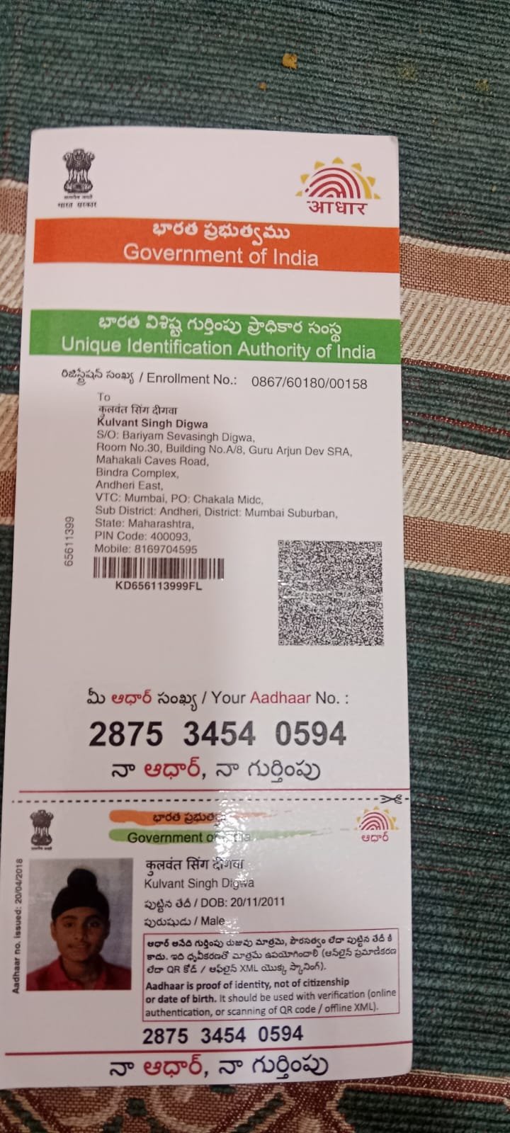 Aadhaar Photo