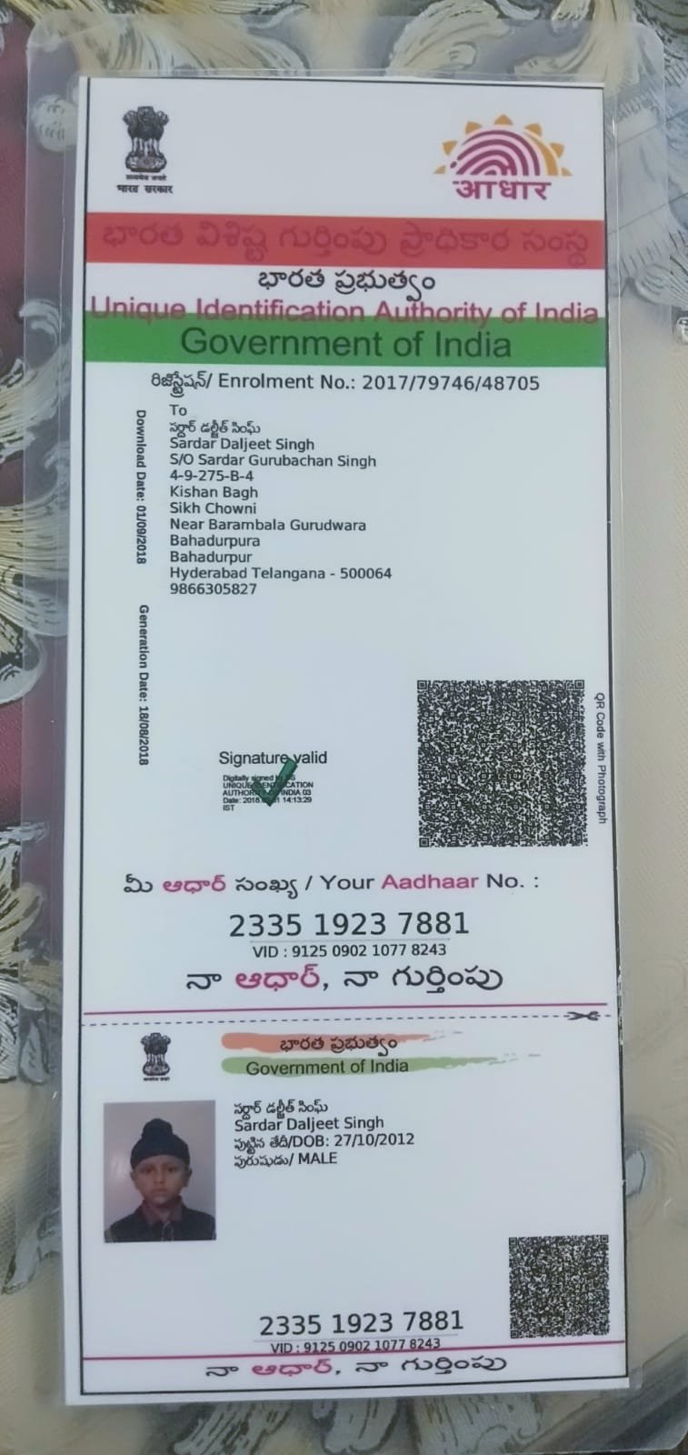 Aadhaar Photo