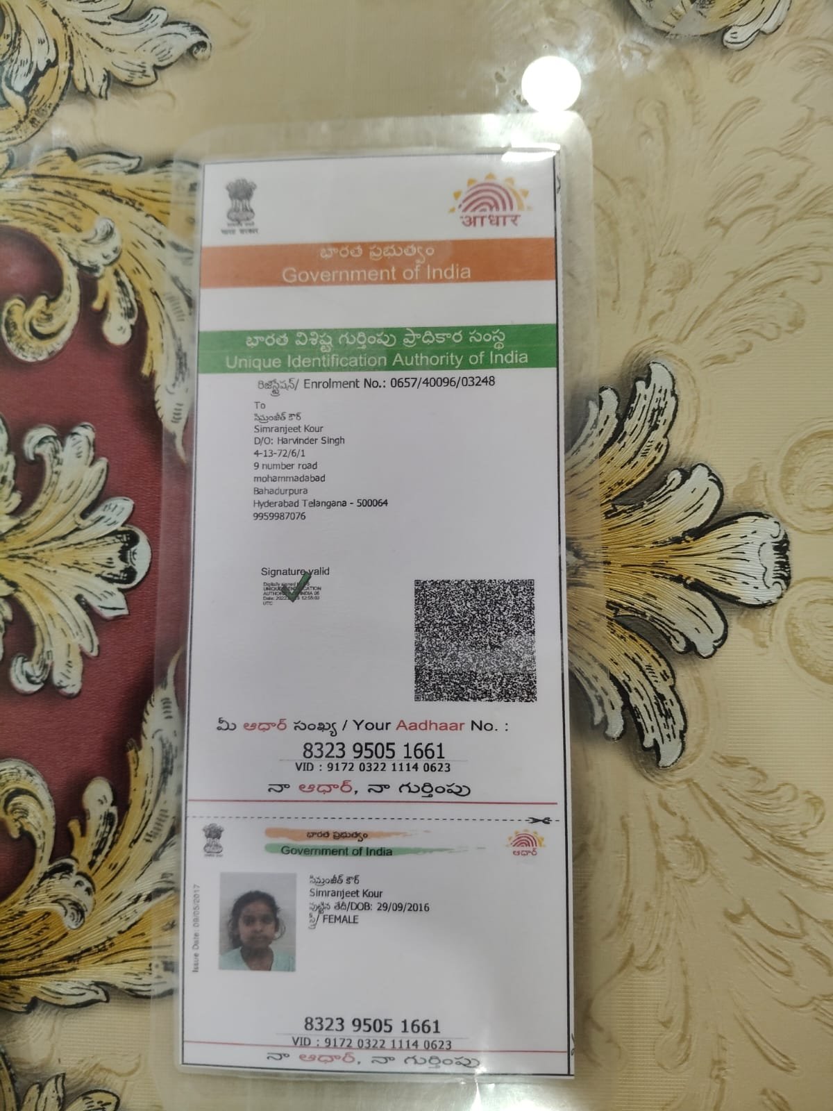 Aadhaar Photo