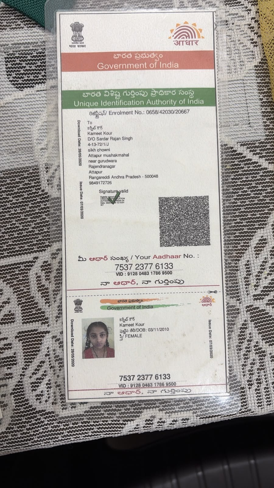 Aadhaar Photo