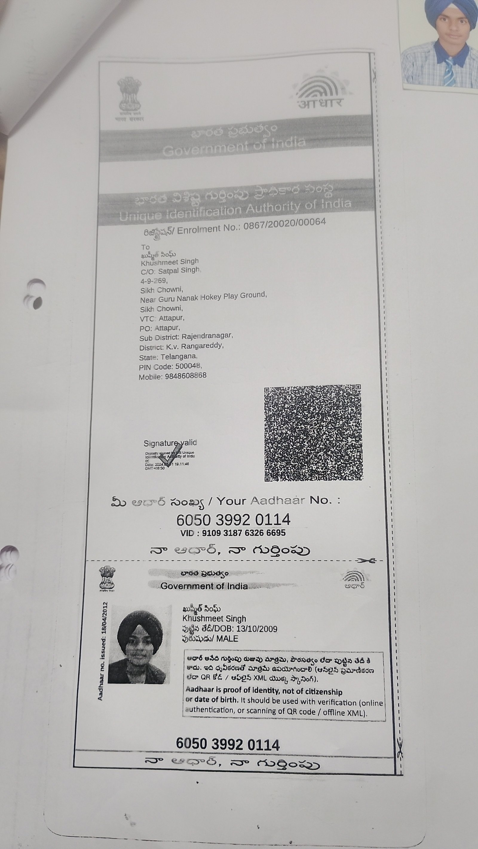 Aadhaar Photo