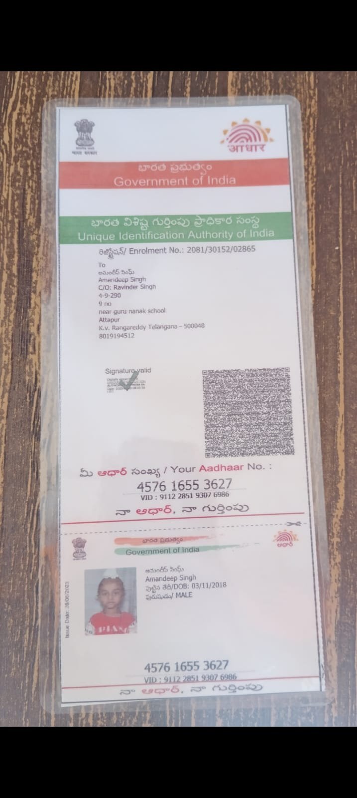 Aadhaar Photo