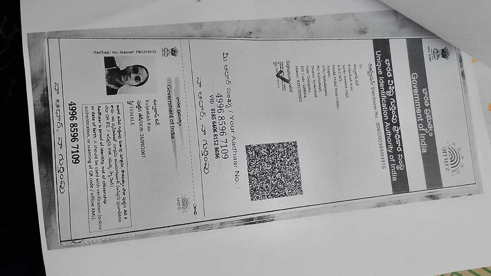 Aadhaar Photo