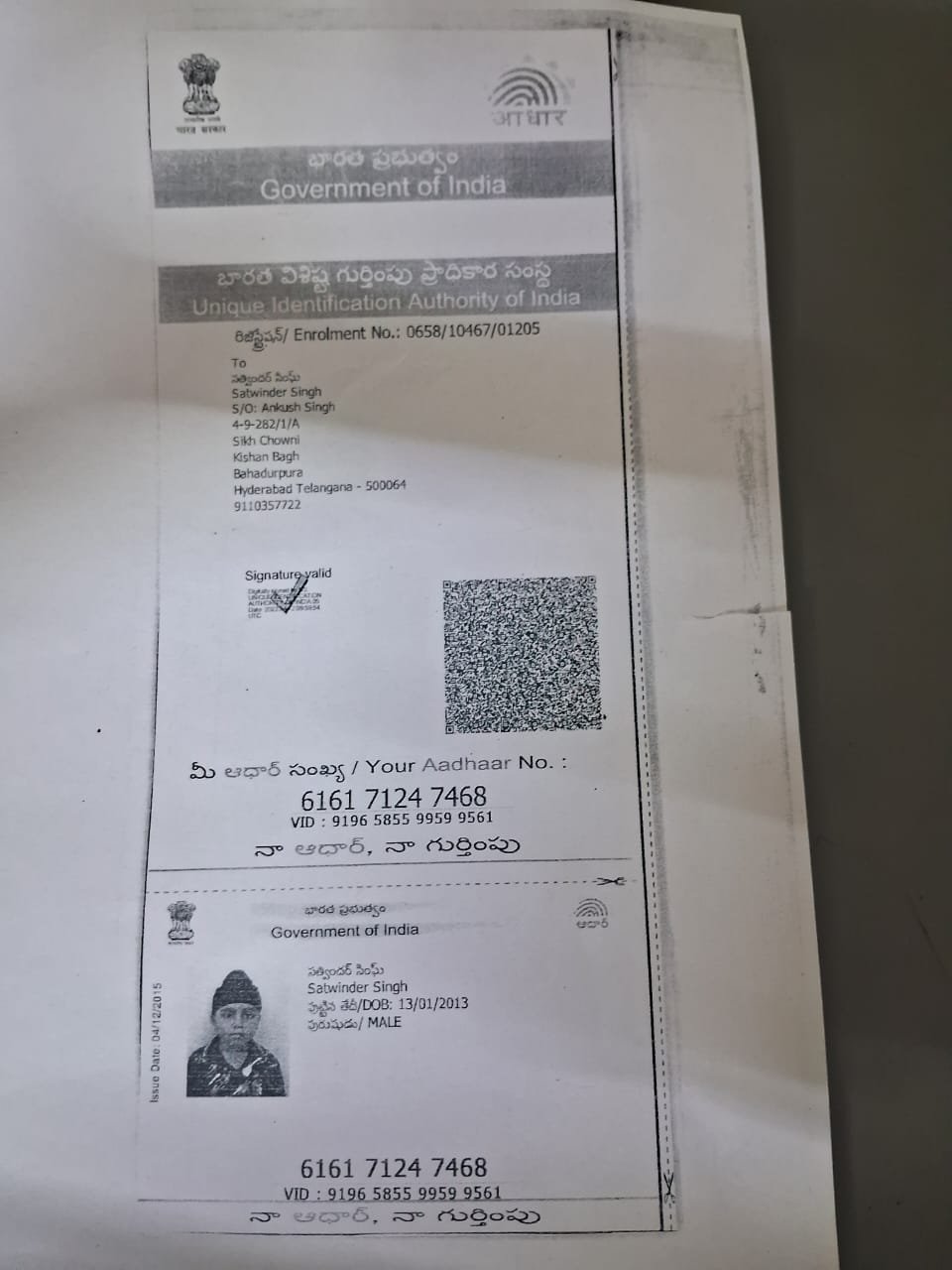 Aadhaar Photo
