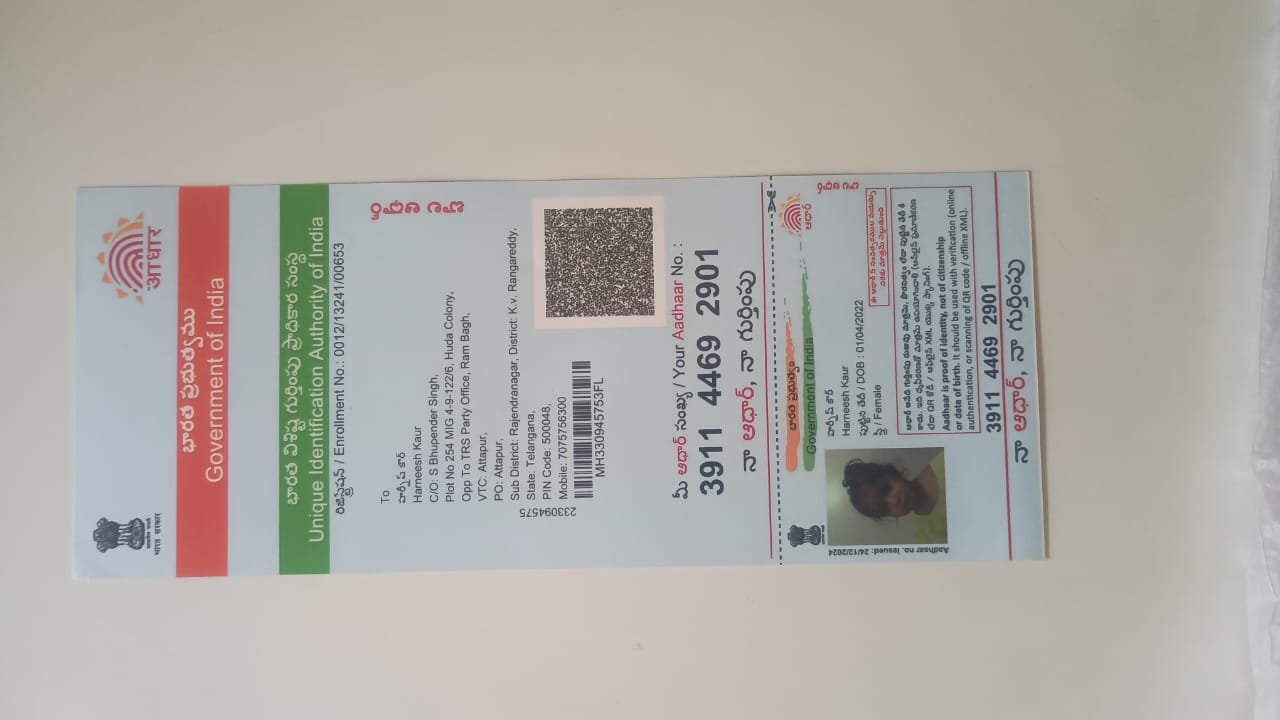 Aadhaar Photo