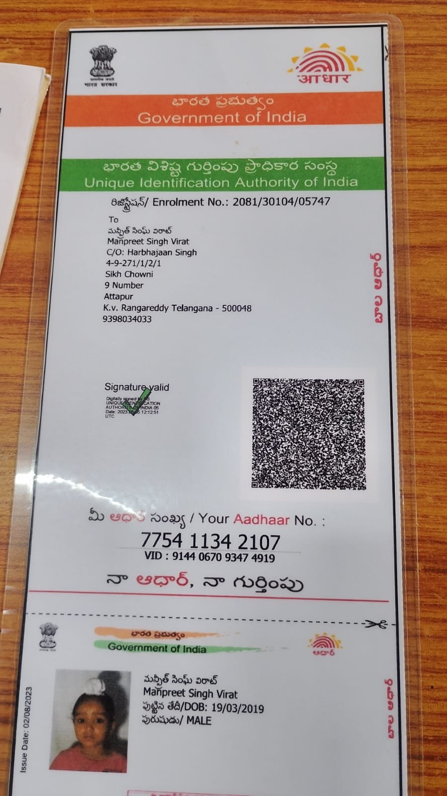 Aadhaar Photo