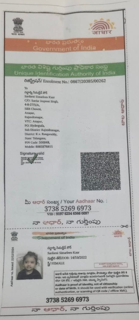 Aadhaar Photo