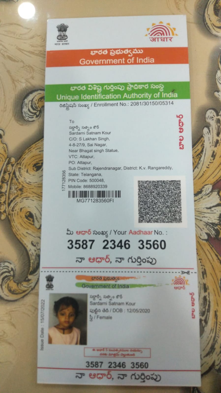 Aadhaar Photo
