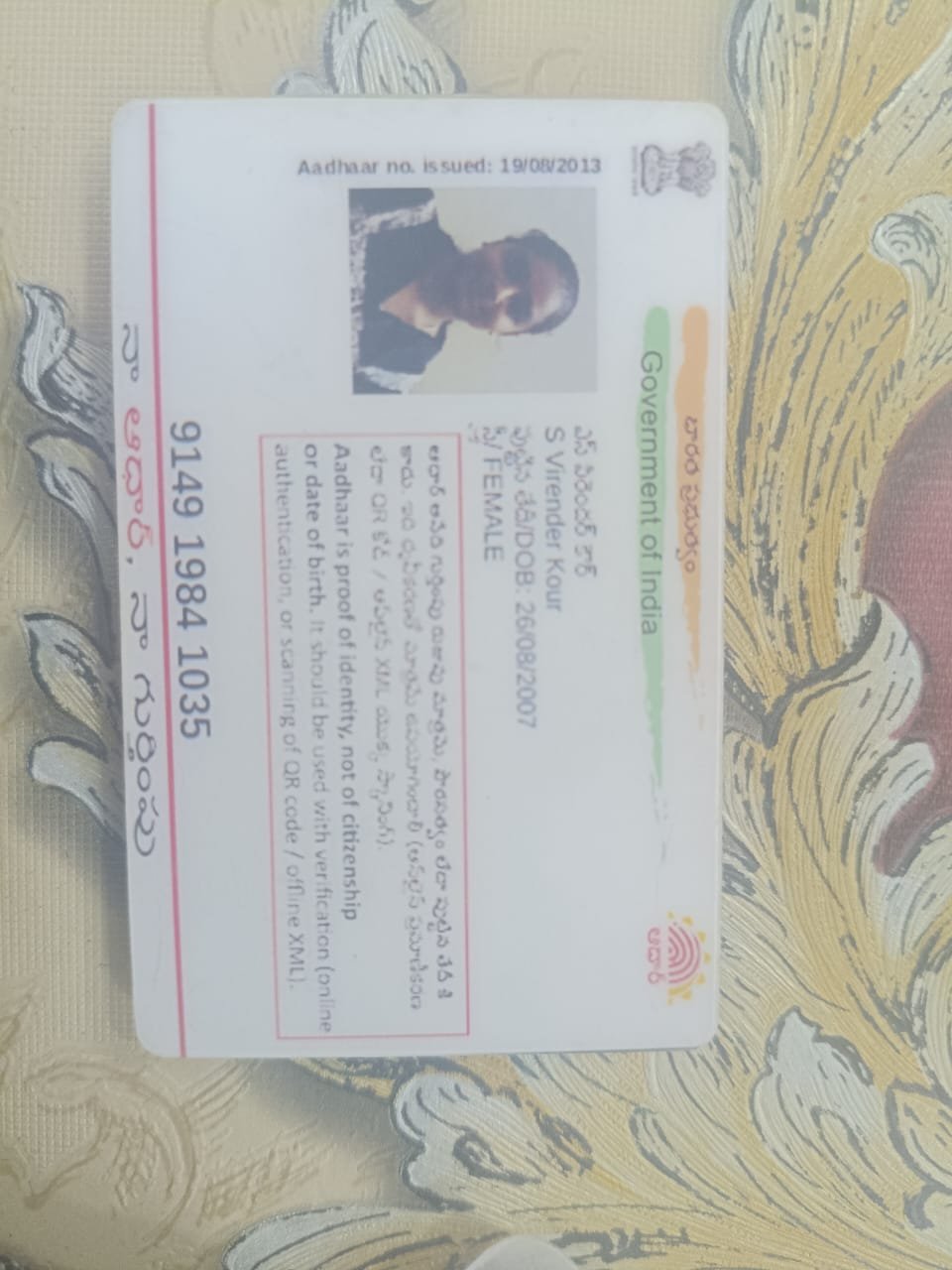 Aadhaar Photo