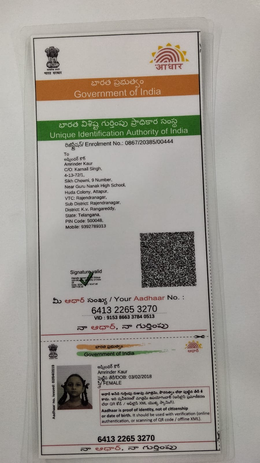 Aadhaar Photo