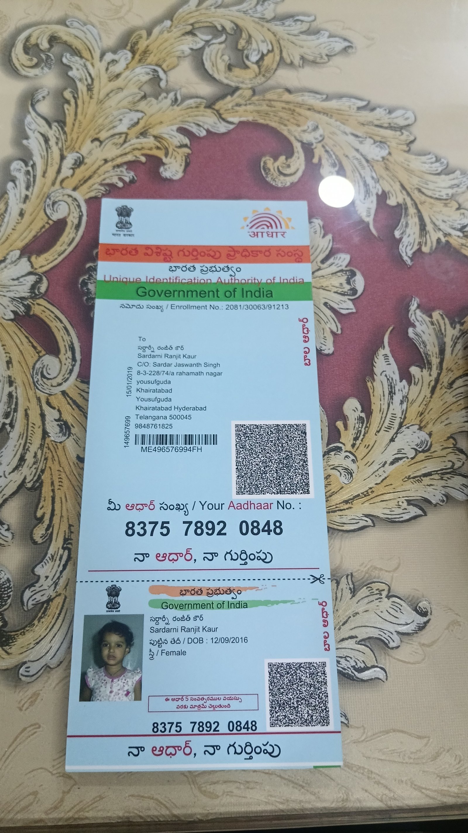 Aadhaar Photo