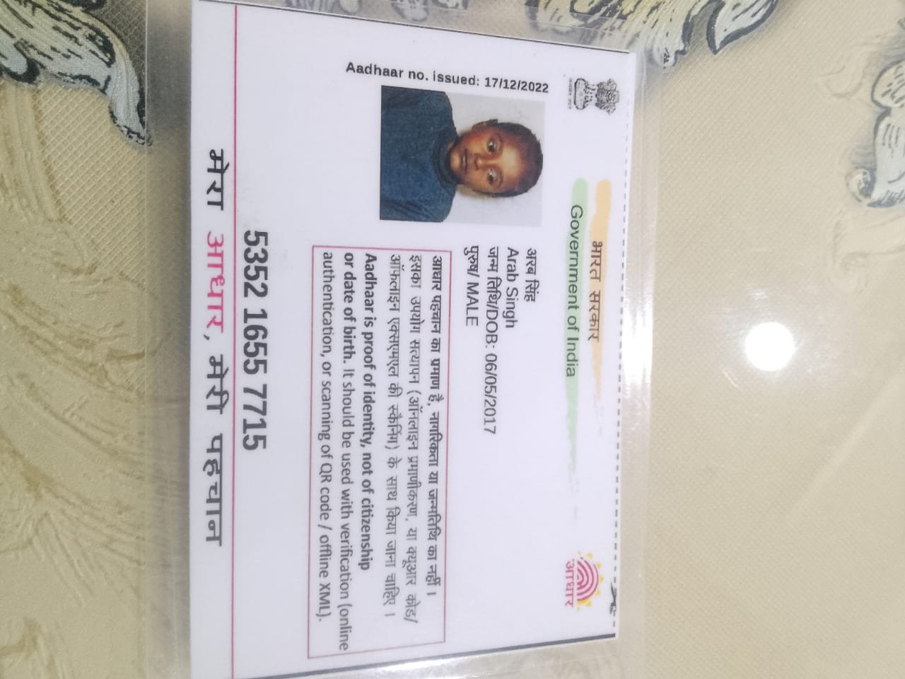 Aadhaar Photo