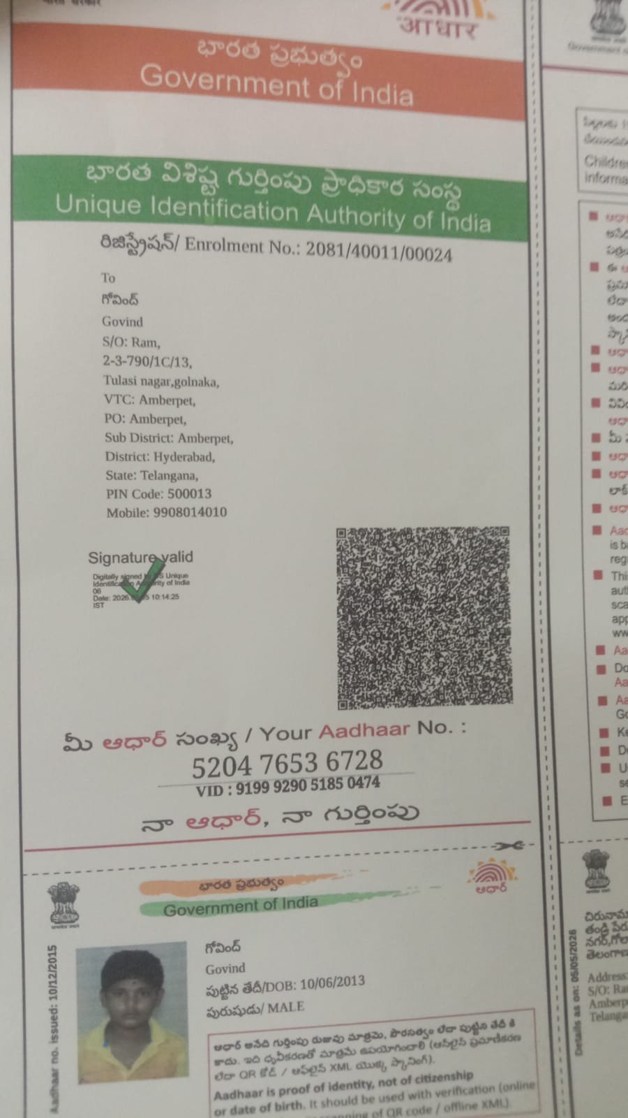 Aadhaar Photo
