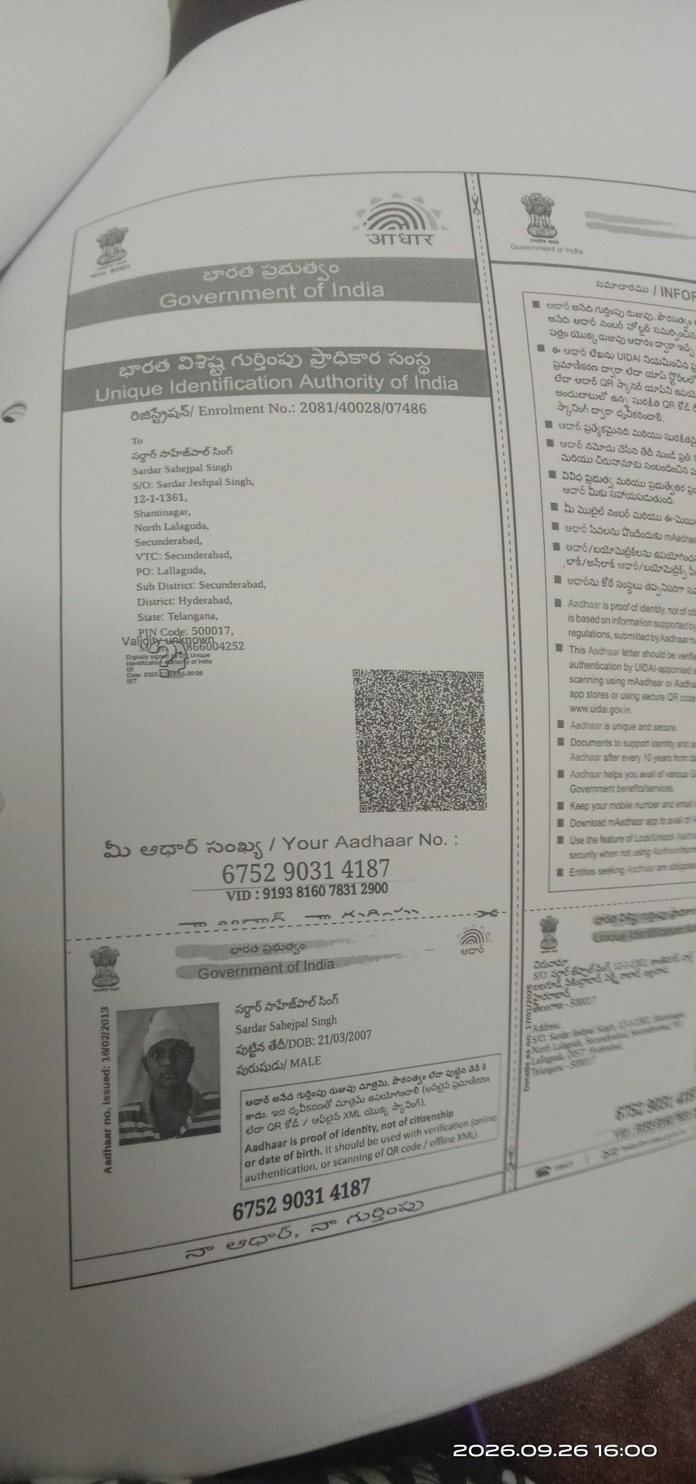 Aadhaar Photo