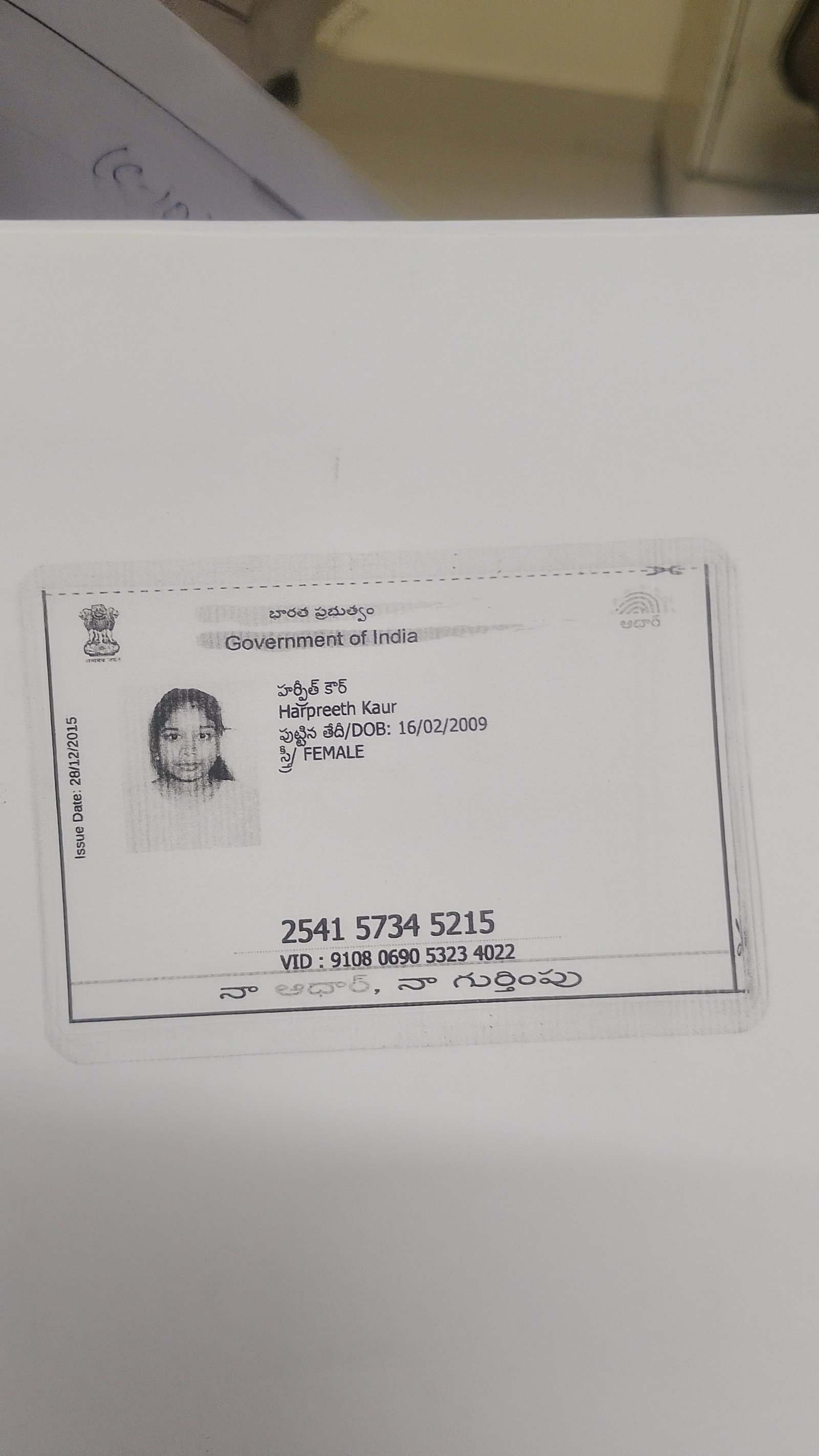 Aadhaar Photo