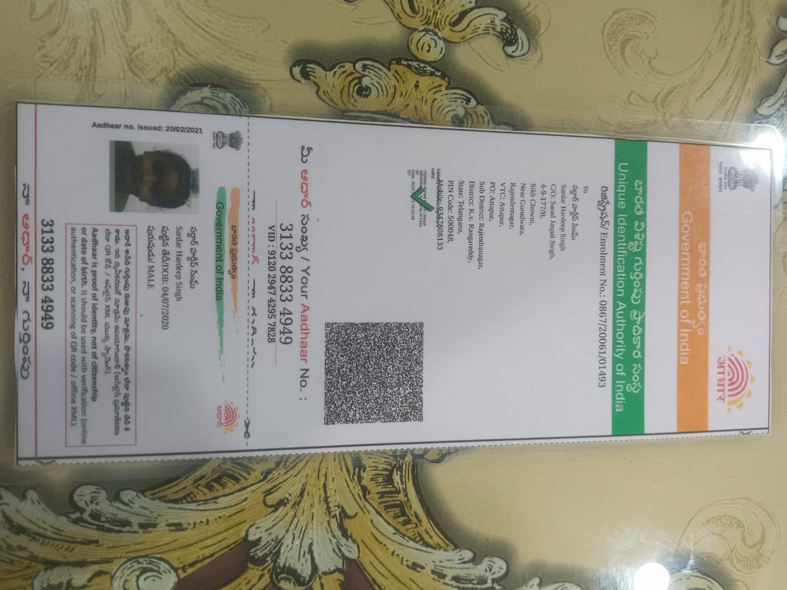 Aadhaar Photo
