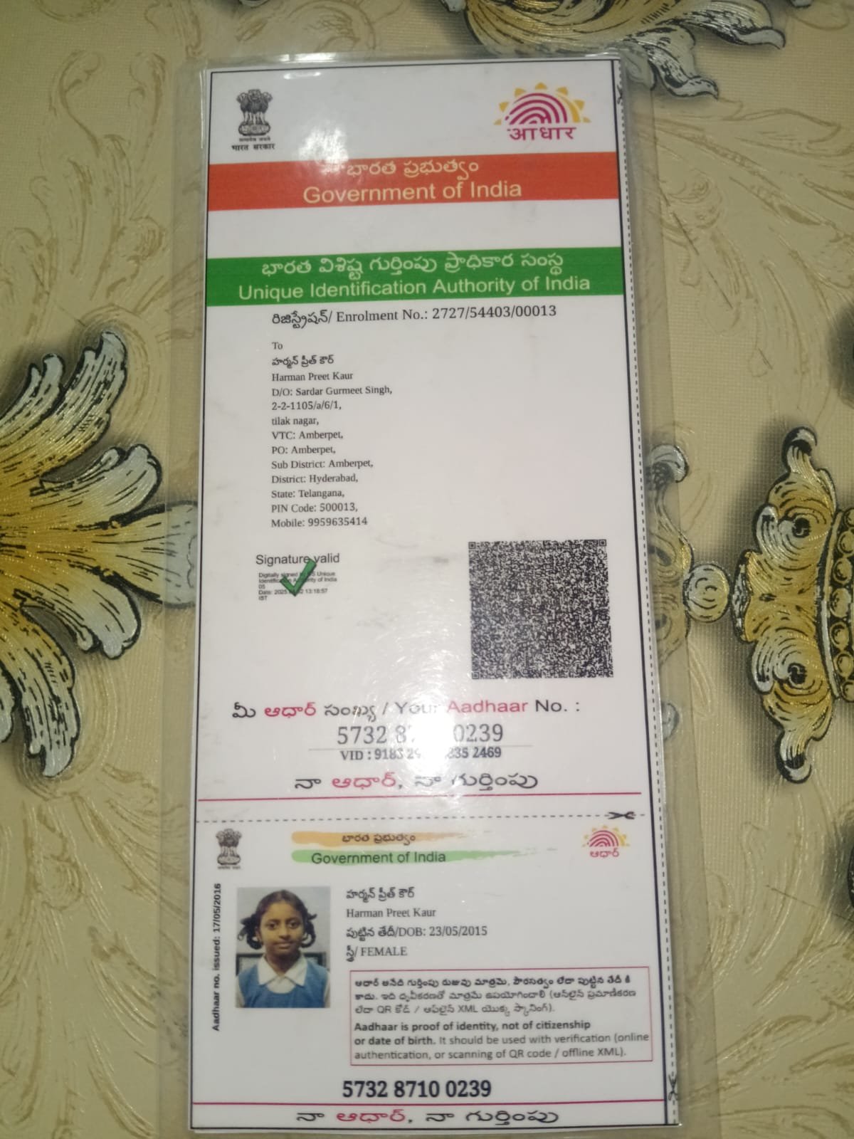 Aadhaar Photo