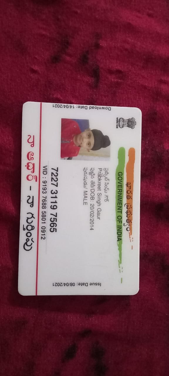 Aadhaar Photo