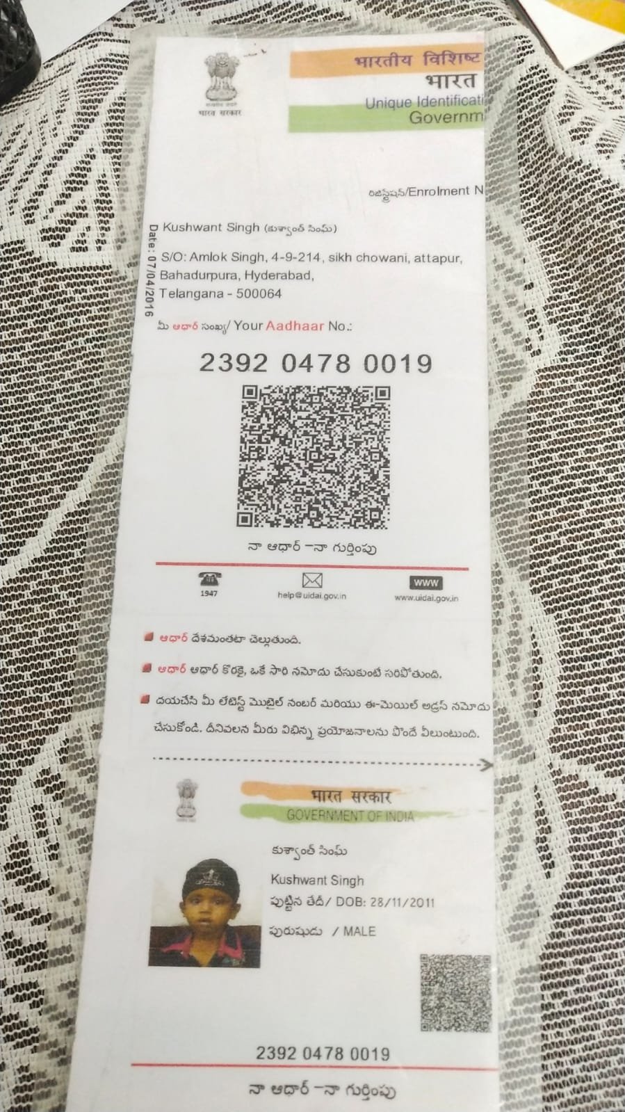 Aadhaar Photo