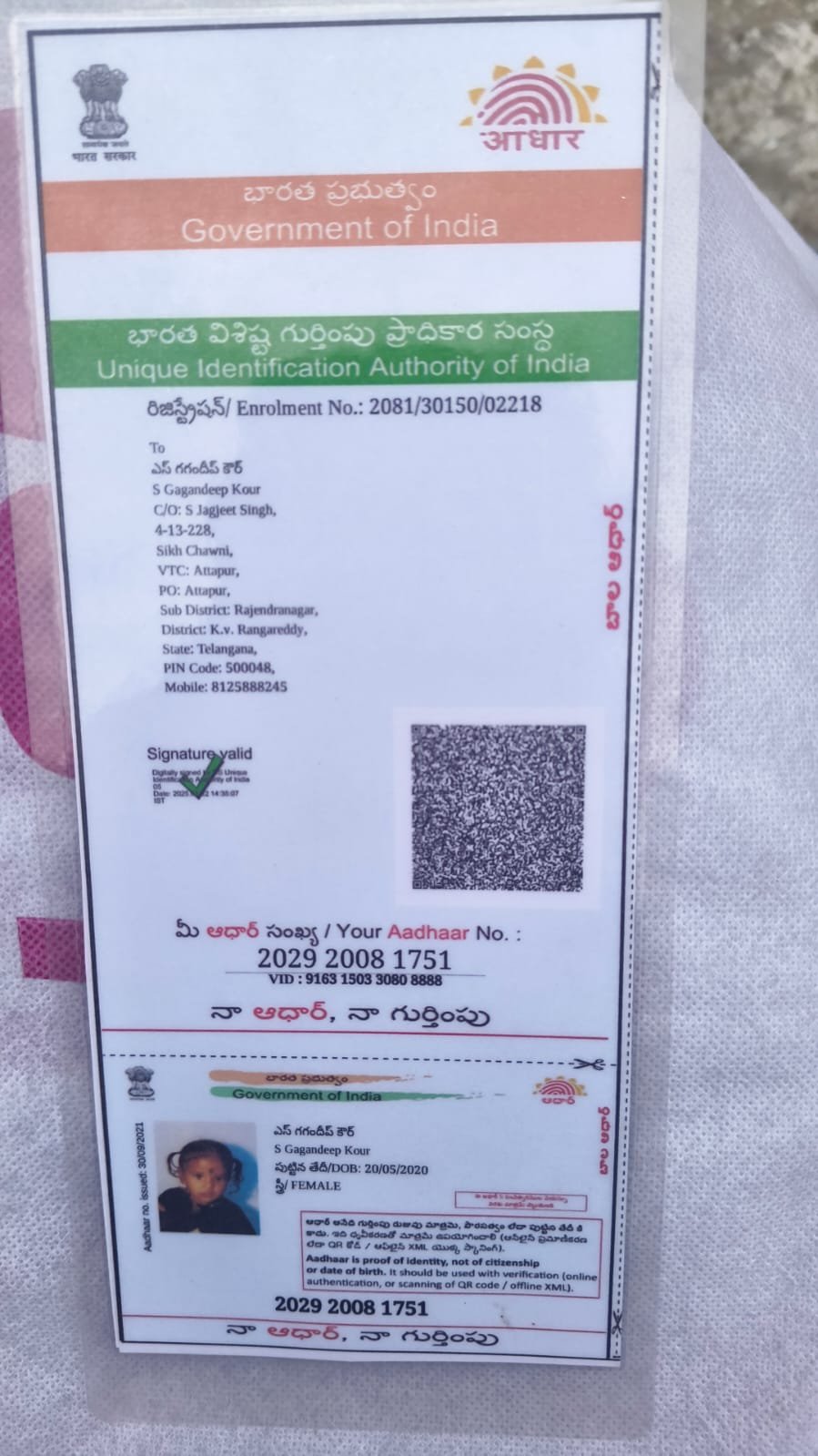 Aadhaar Photo