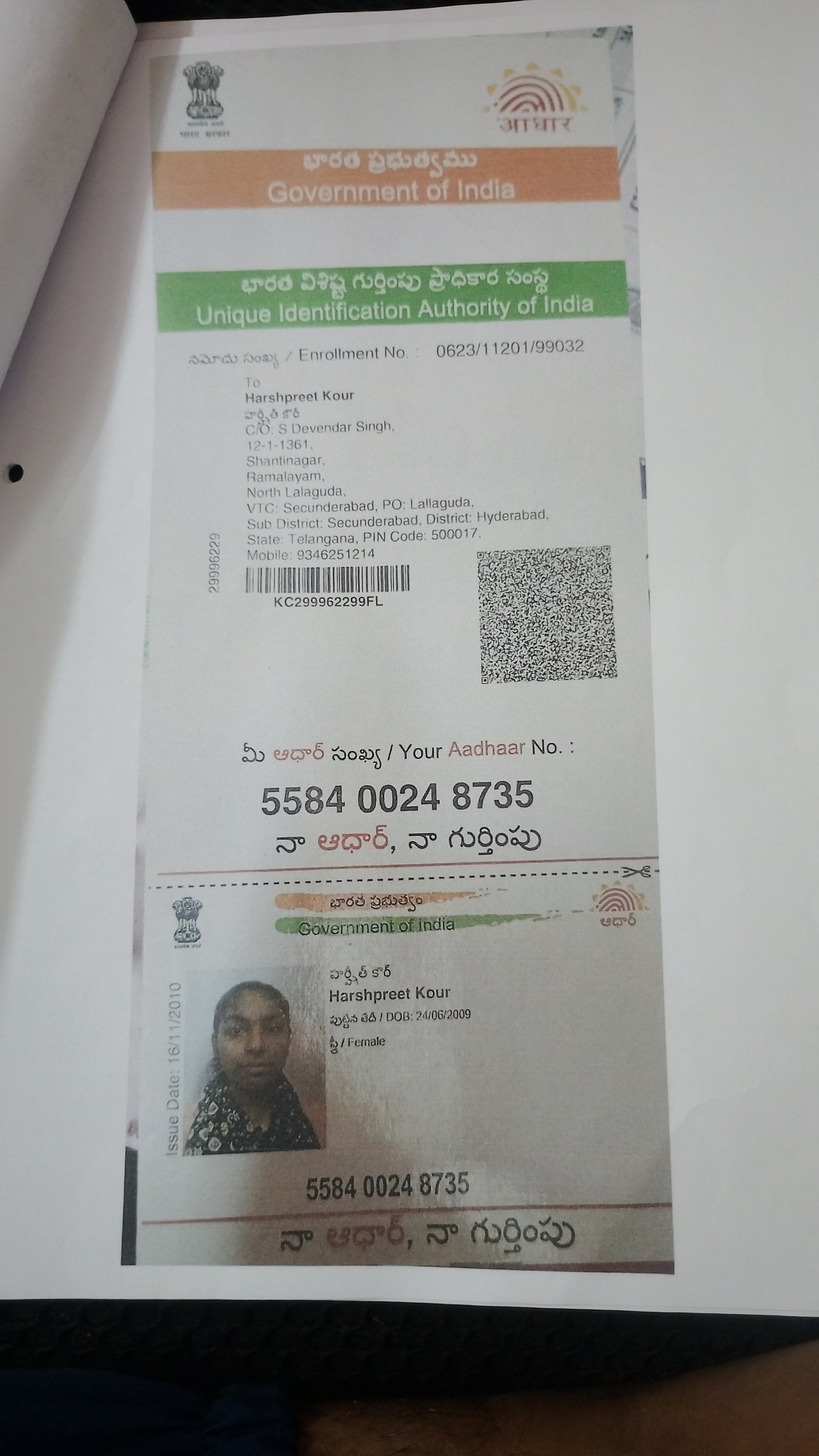 Aadhaar Photo