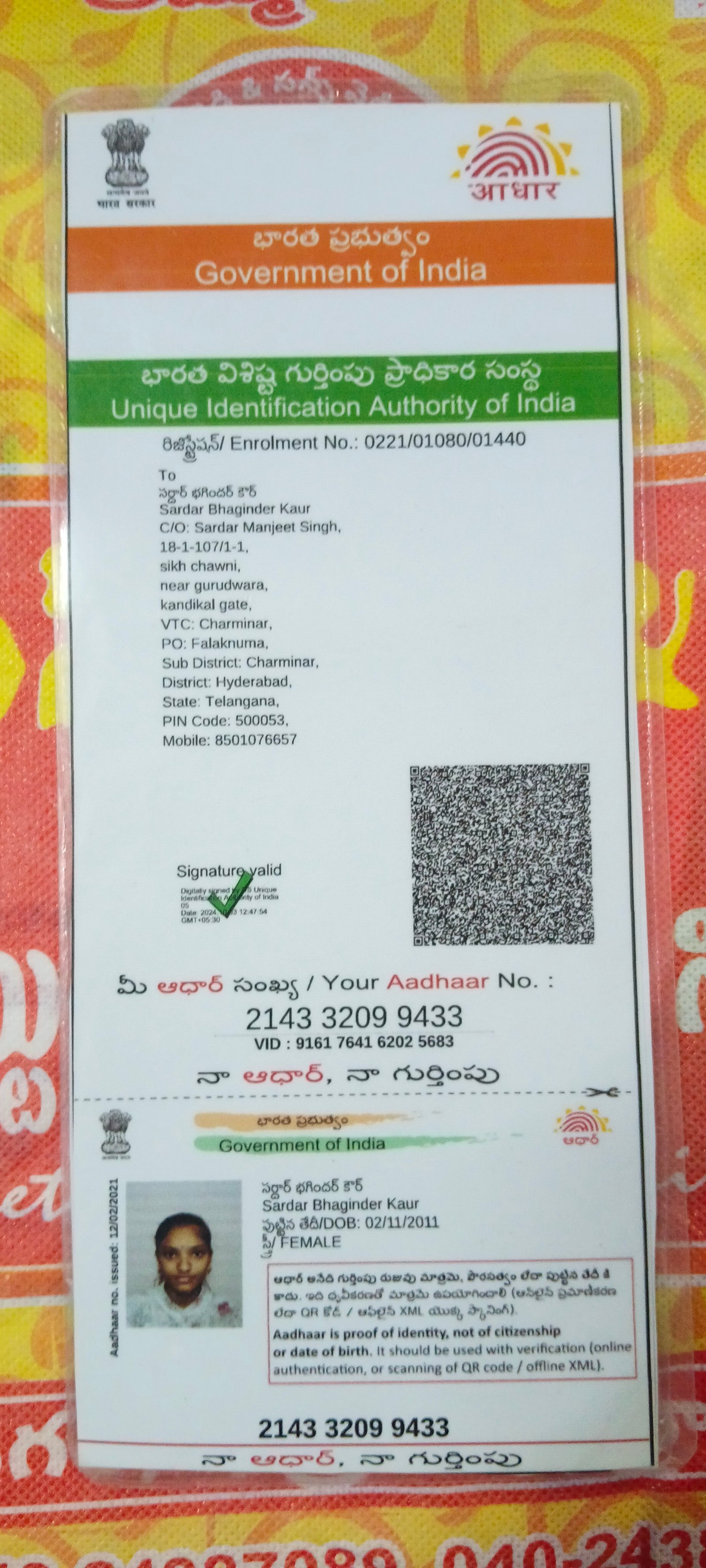 Aadhaar Photo