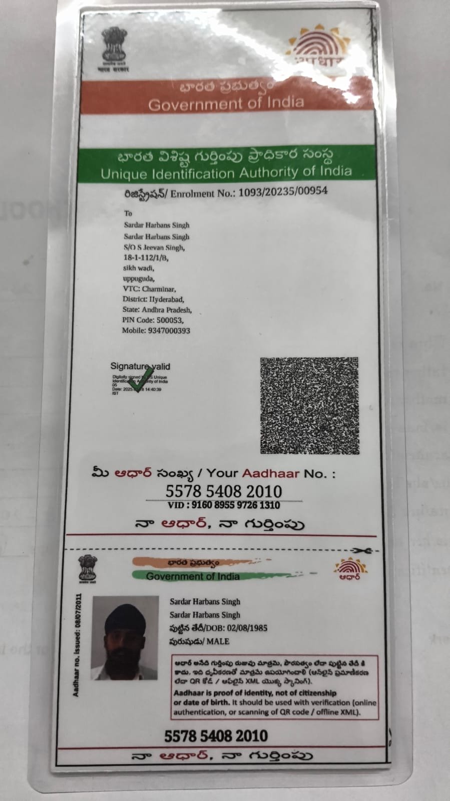 Aadhaar Photo