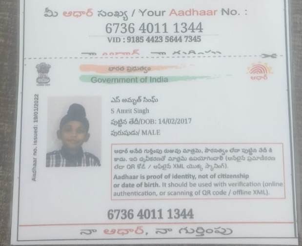 Aadhaar Photo