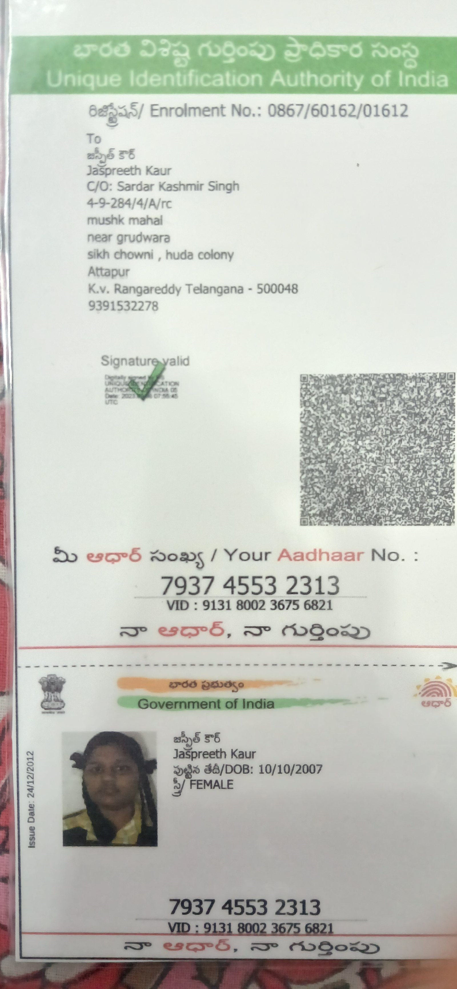Aadhaar Photo