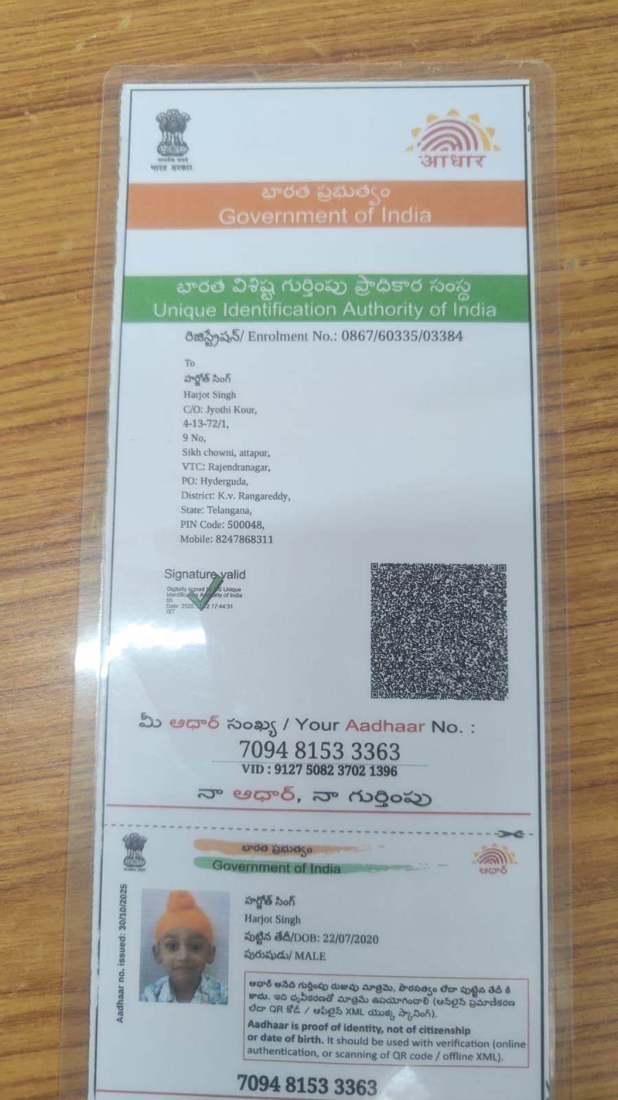 Aadhaar Photo