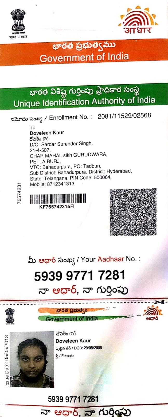 Aadhaar Photo