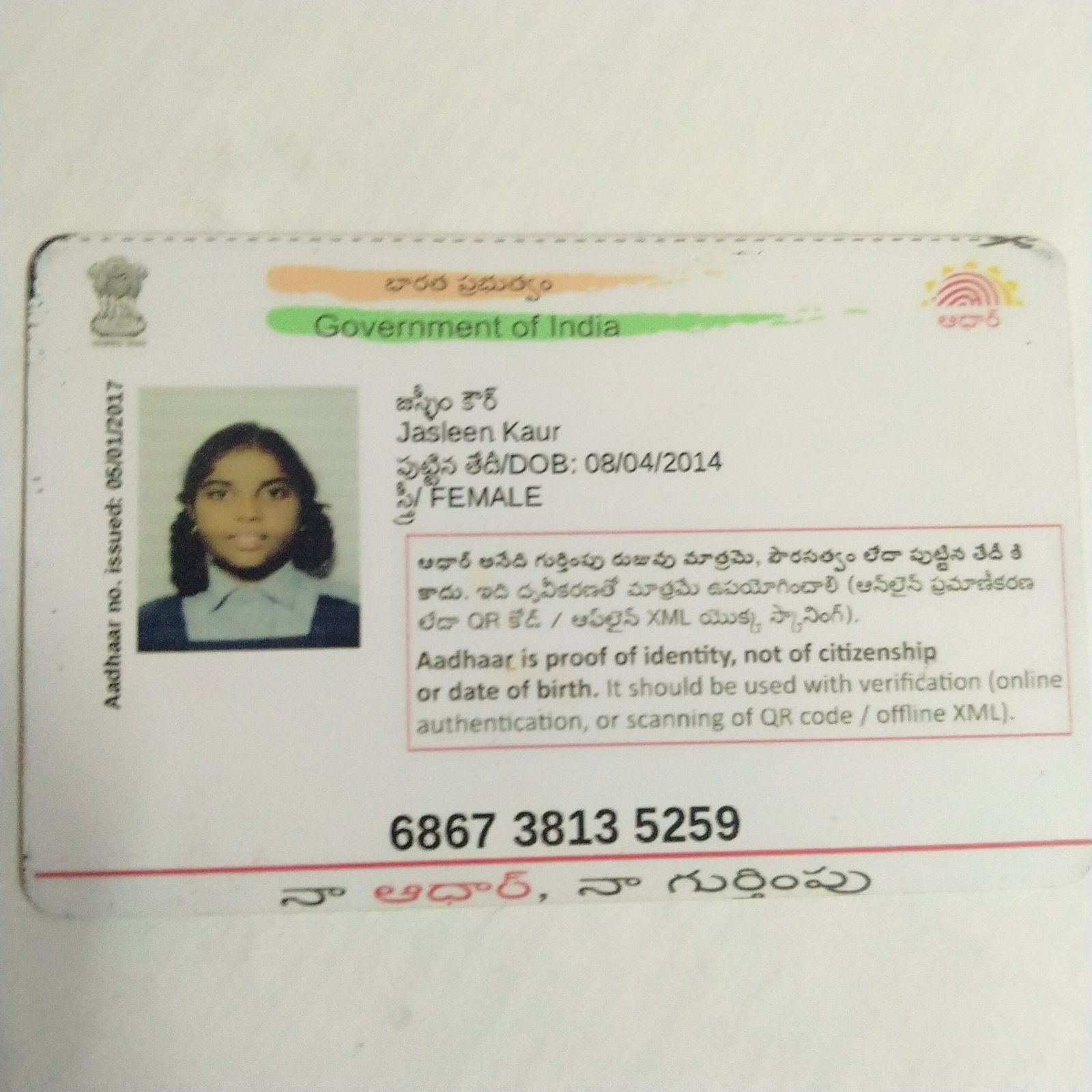 Aadhaar Photo