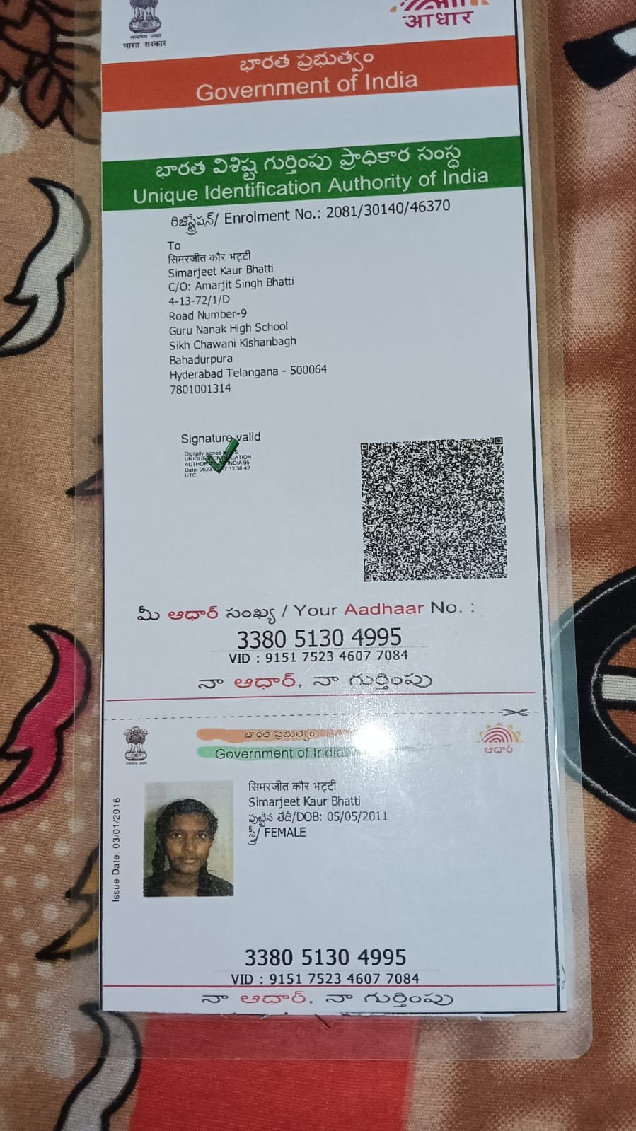 Aadhaar Photo