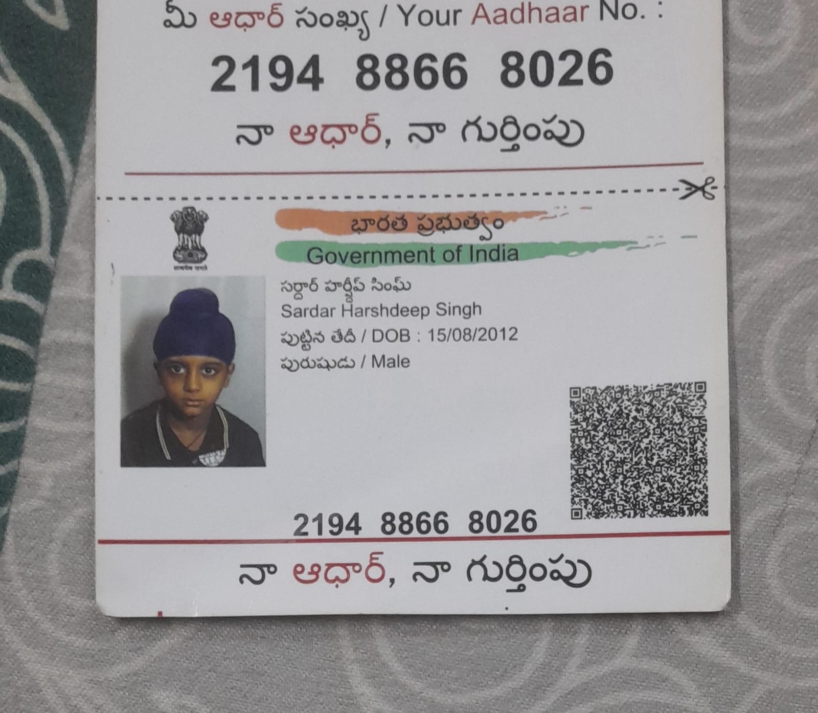 Aadhaar Photo