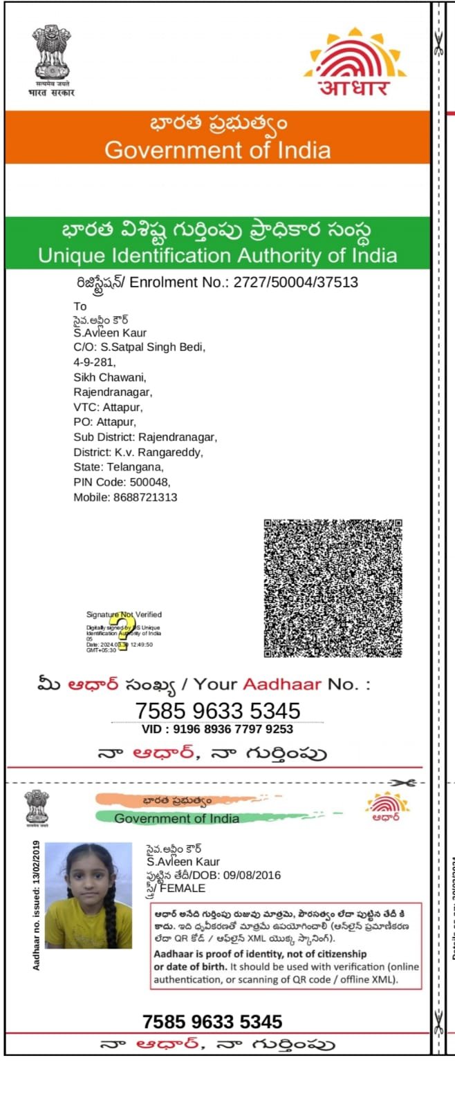 Aadhaar Photo