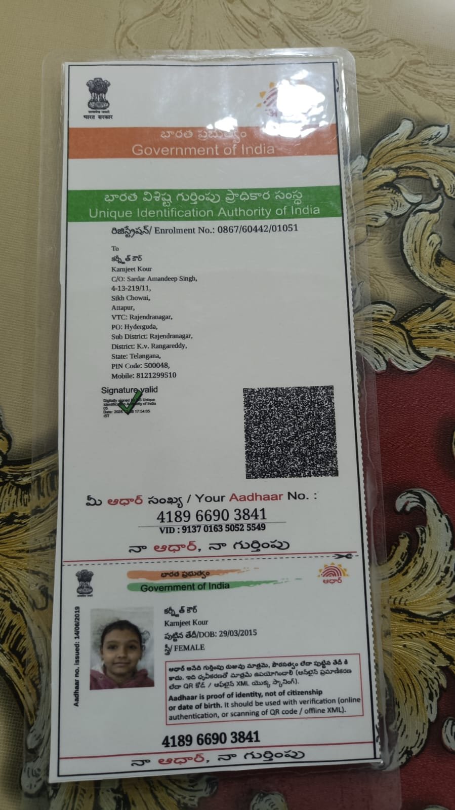 Aadhaar Photo