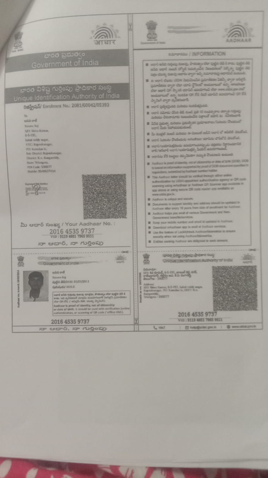 Aadhaar Photo