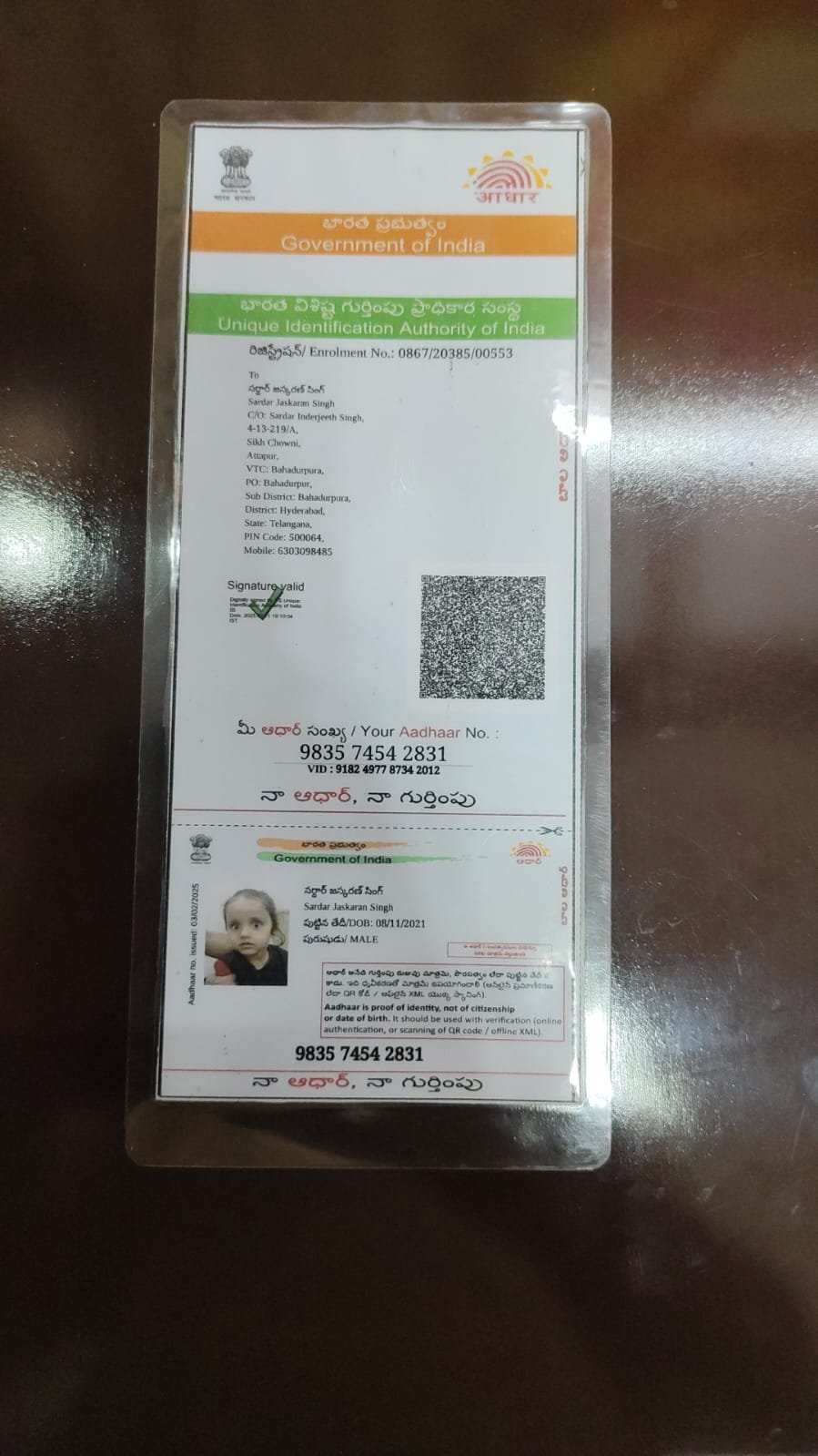 Aadhaar Photo