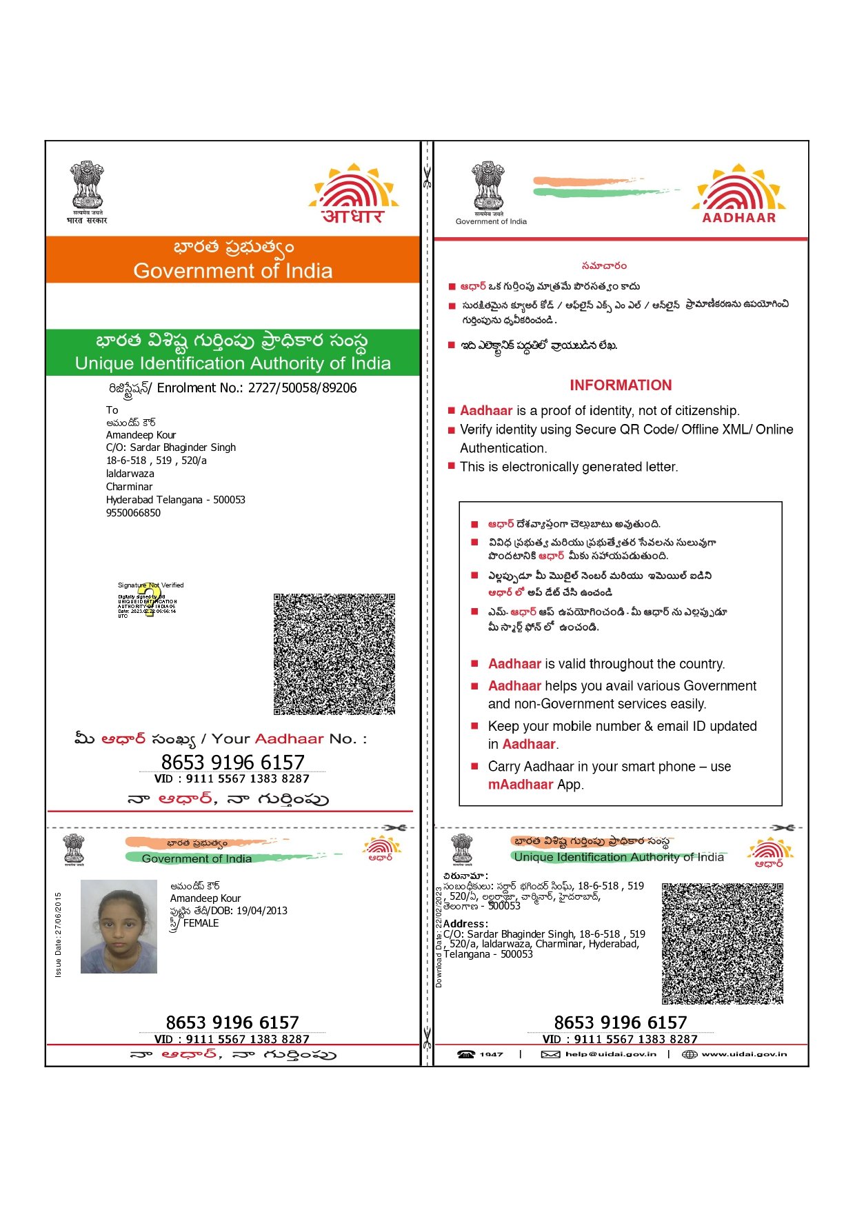 Aadhaar Photo
