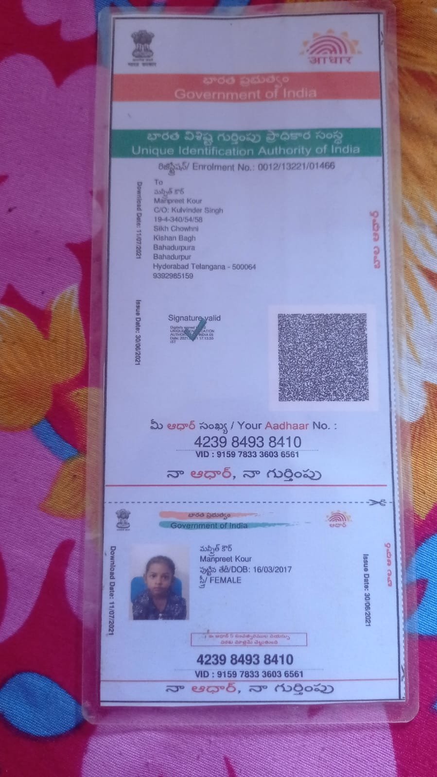 Aadhaar Photo