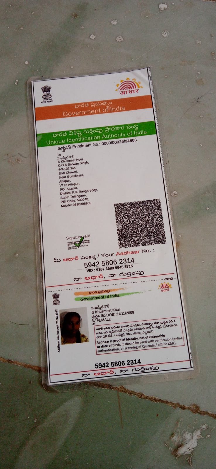 Aadhaar Photo