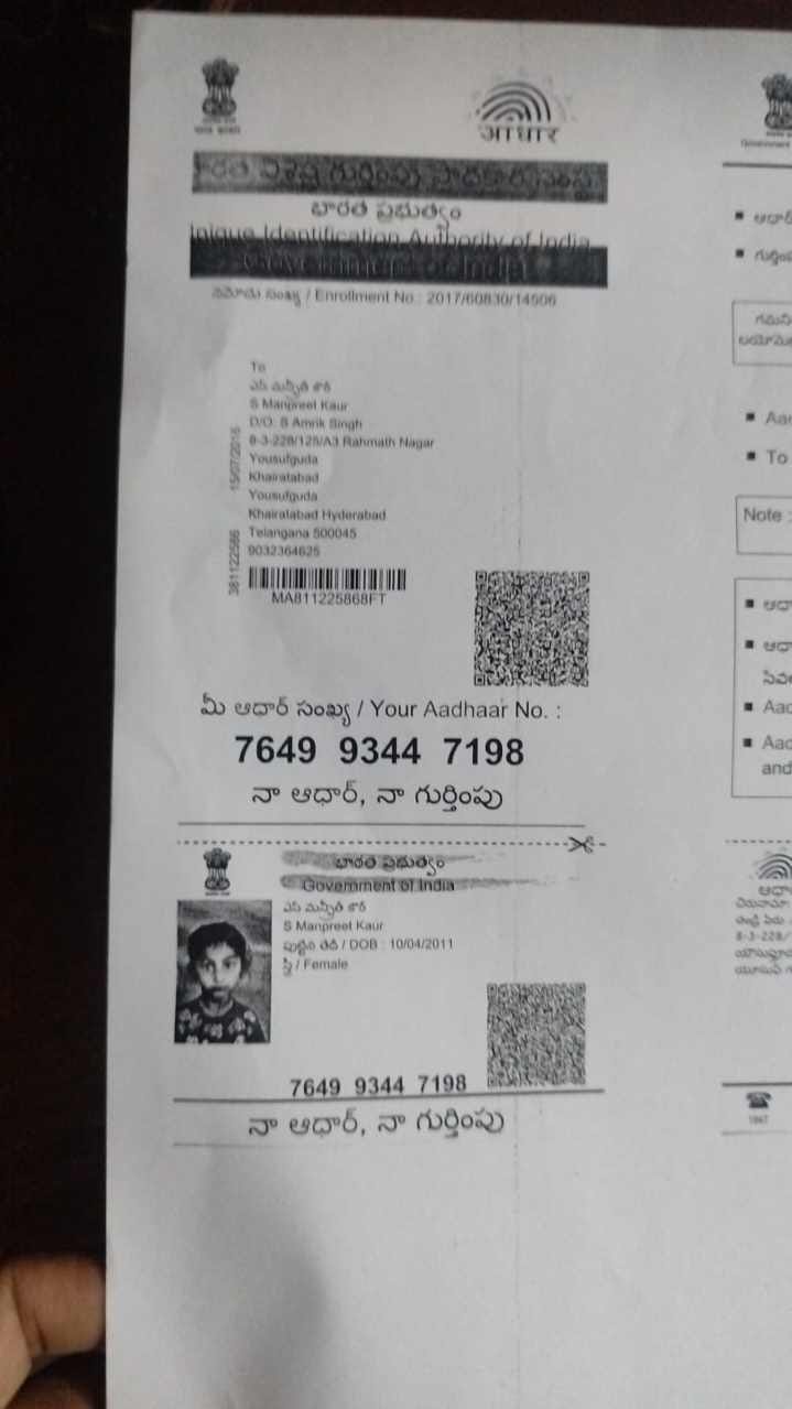Aadhaar Photo