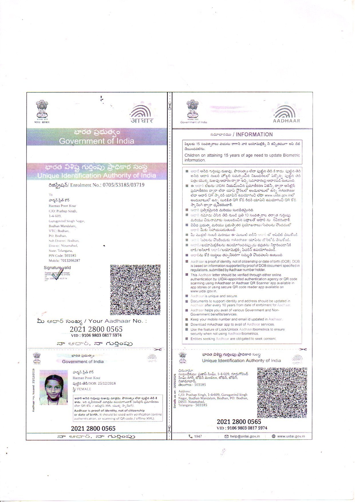 Aadhaar Photo
