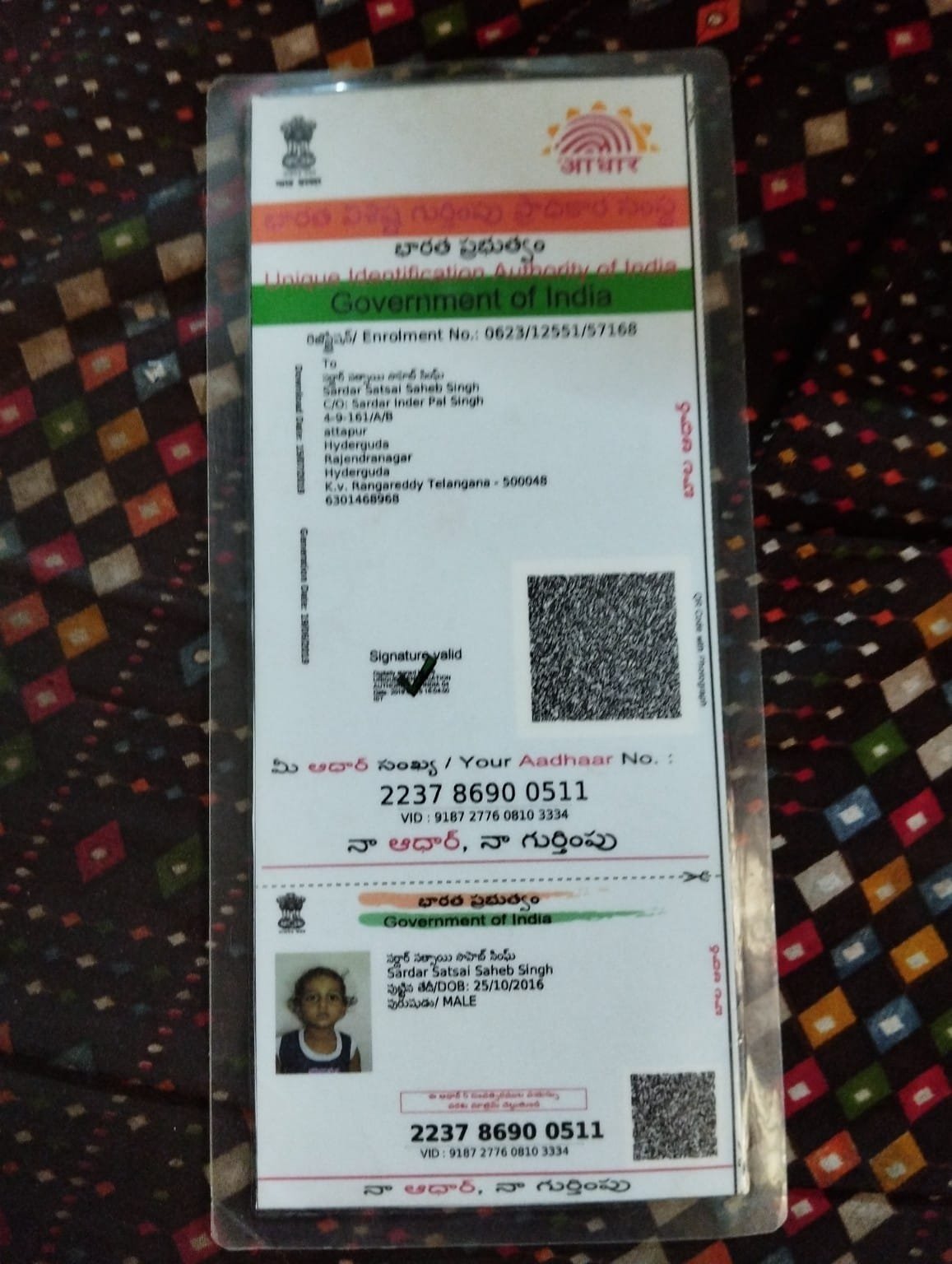 Aadhaar Photo